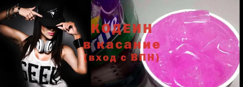 Кодеин напиток Lean (лин)  Шахты 