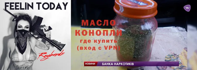 ТГК THC oil  даркнет сайт  Шахты 